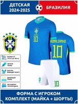 Ronaldinho Brazilijos rinktinės futbolo marškinėliai #10 Čempionų lygos leidimas Futbolo marškinėliai Treniruočių kostiumų komplektas 22