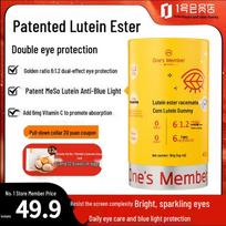 Lutein Ester Anti-Blue Light Eye Health Gummies
