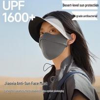Beneunder Full-Face Sun Protection Mask with Brim