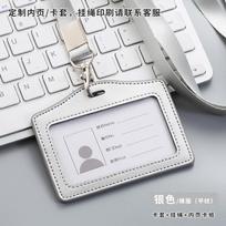 NEW Leather Id Card Badge Holder with Lanyard Chest Card Name Tag Work Pass Cover Office Supplies