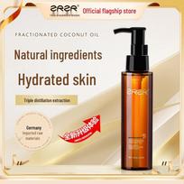 ZRZR Fractionated Coconut Oil Massage Essence