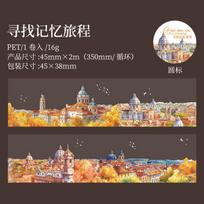 Journal GO 4.5x200cm Building Along the Trip Tapes Endless Journey Masking Tape Stickers for Collage Junk Journal Scrapbooking