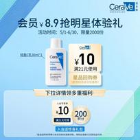CeraVe Daily Moisturizing Lotion