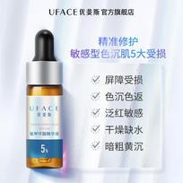 Uface Tranexamic Acid Brightening Essence