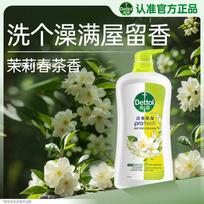 Dettol Jasmine Green Tea Moisturizing Body Wash