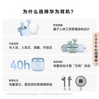 HUAWEI FreeBuds SE 2 True Wireless Bluetooth Earbuds