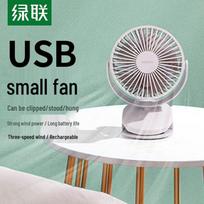 UGREEN USB Portable Rechargeable Desk Fan