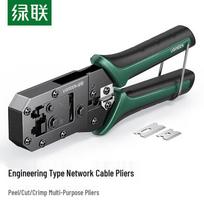 UGREEN 6P/8P RJ45 Network Cable Crimping Tool
