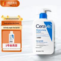 CeraVe Moisturizing Lotion