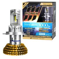 Sphere Light Rizing3 LED priekinis žibintas motociklams, Pagamintas Japonijoje, H4 Hi/Lo, 6000K, 3000 H4 Hi/Lo