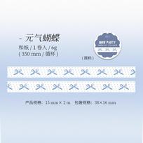 Journal GO 1.5x200cm Cute Bow Sticker Washi Tape Decoration Sealing Gift Box Card Scrapbook Journaling diy Masking Tape