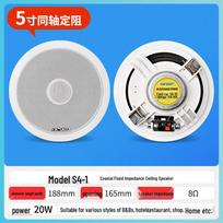 SAST S4-1 5-inch Coaxial Ceiling Speaker (CN version)