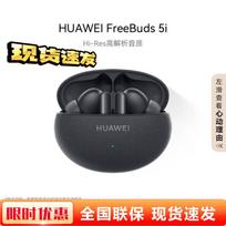 Huawei FreeBuds 5i Noise-Cancelling Earbuds žvaigždžių juoda spalva