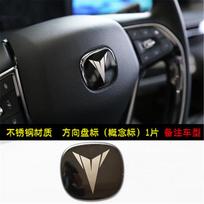 For Changan Unit Uni-t Car Logo Stickers Front Rear Logo 20-23 Personalized Front Steering Wheel Modification Sticker 20-22 unit