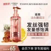 L'Oreal Extraordinary Oil Strong & Smooth Ginger Shampoo
