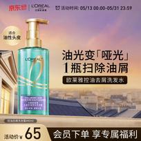 L'Oréal Paris Salicylic Acid Anti-Dandruff & Oil Control Shampoo