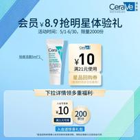CeraVe Acne Treatment Cleanser