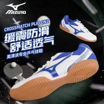 Mizuno Unisex Profesionalūs stalo teniso bateliai 41
