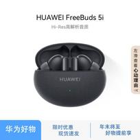HUAWEI FreeBuds 5i True Wireless Bluetooth Earbuds žvaigždžių juoda spalva
