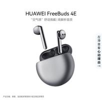 Huawei FreeBuds 4E 2024 Earbuds