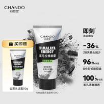 CHANDO Men's Charcoal Blackhead Cleansing Cream