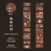Journal GO 3x200cm The Dawn of The Night Vintage Gothic Flower Spider Web Collage Tape Stickers Creative Journal Masking Tape