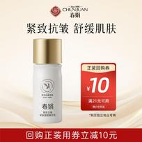 Chun Juan Astragalus Firming Essence Lotion