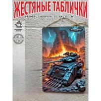 DORA Tin Sign Warhammer Tank Poster Metal Tin Sign Gift xcm 20x30cm（7.8x11.8inch）