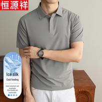 Men's Seamless Ice Silk Polo Shirt 56 peleno žalia spalva