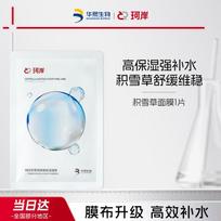 Keyan Centella Asiatica Soothing Sheet Mask