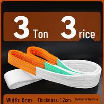 Jundingying 3-Ton 3-Meter Flat Lifting Sling
