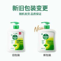 Dettol Hand Wash Classic Pine