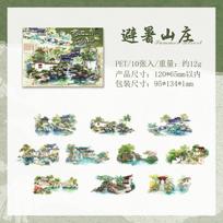JIANWU Yunting of The Ten States Series Vintage Tree Pavilion Landscape Material Collage PET Sticker Creative Journal Stationery