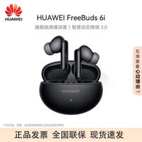 HUAWEI FreeBuds 6i Noise Cancelling Bluetooth Earbuds fantominės juodos spalvos