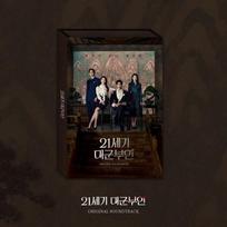 Various Artists – 21st Century Prince’s Wife OST 1PCS