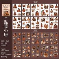 20pcs/1lot kawaii Stationery Sticker Poetic Life junk journal Decorative Scrapbooking DIY Craft Sticker