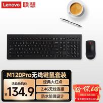 Lenovo M120Pro Wireless Keyboard Mouse Combo
