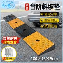 Yellow-Black Rubber Curb Ramp Mat