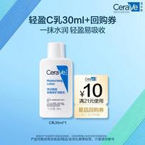 CeraVe Ceramide Barrier Repair Moisturizing Lotion