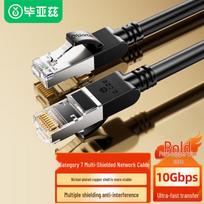 BIAZE CAT7 Pure Copper Shielded Ethernet Cable
