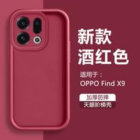 For OPPO Find X9 Pro Cases Matte Soft Silicone Case For OPPO Find X9 Pro Camera Lens Protection Full Package Shockproof Cover For OPPO Find X9
