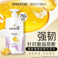 Pantene PRO-V Amino Acid Repair Shampoo 750g