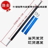 Elevator Plastic-Coated Compensation Chain Kit