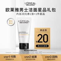 L'Oreal Men Expert White Activ Oil Control Cleanser