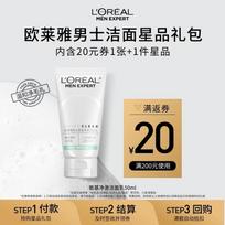 L'Oréal Men's Amino Acid Facial Cleanser