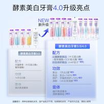 Saky French Enzyme Toothpaste