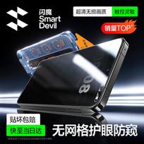 Anti-Peep Tempered Glass Screen Protector for Huawei Pura 90 Pro