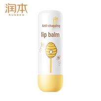 RUNBEN Children's Anti-Chapping Lip Balm