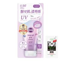 Sunkat KOSE Tone Up UV Essence Lavender SPF50+ PA++++ Sunscreen Bonus
