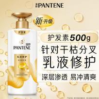 Pantene Pro-V Amino Acid Lotion Repair Conditioner 3-Pack